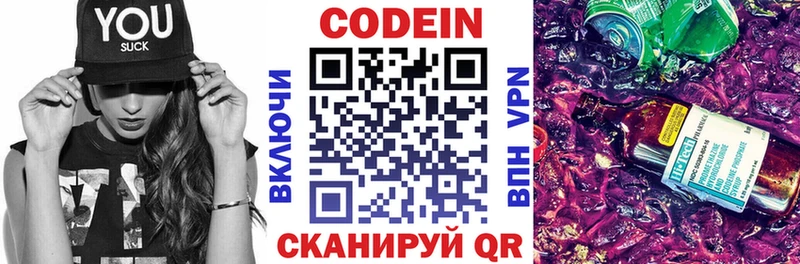 Купить  Радужный  Codein Purple Drank 
