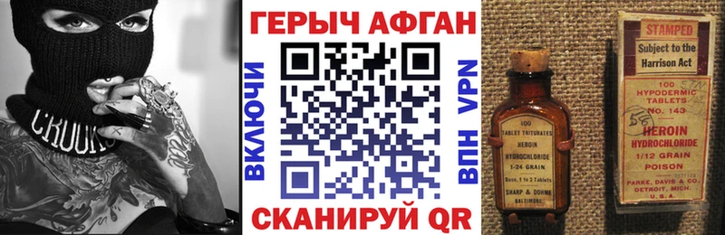 ГЕРОИН Heroin  Купить  Радужный 
